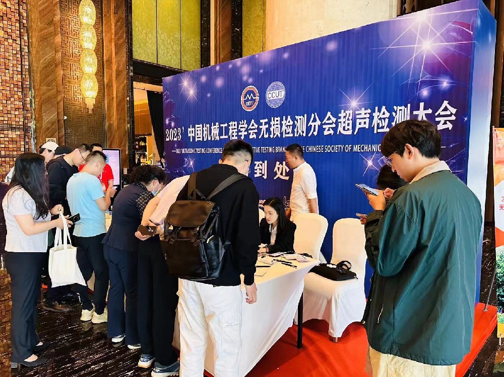 参展巡礼丨北京新兴日祥亮相济宁超声检测大会